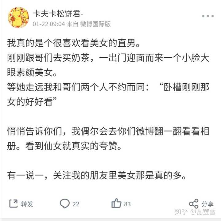 如何评价b站up主卡夫卡松饼君