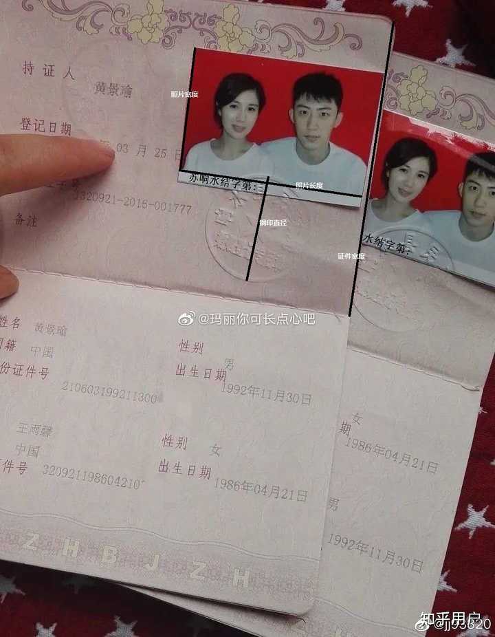 黄景瑜前妻助理晒出后续高清结婚照和自杀诊断书,从中