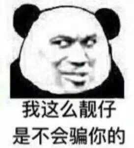 你有什么清奇有趣的表情包?