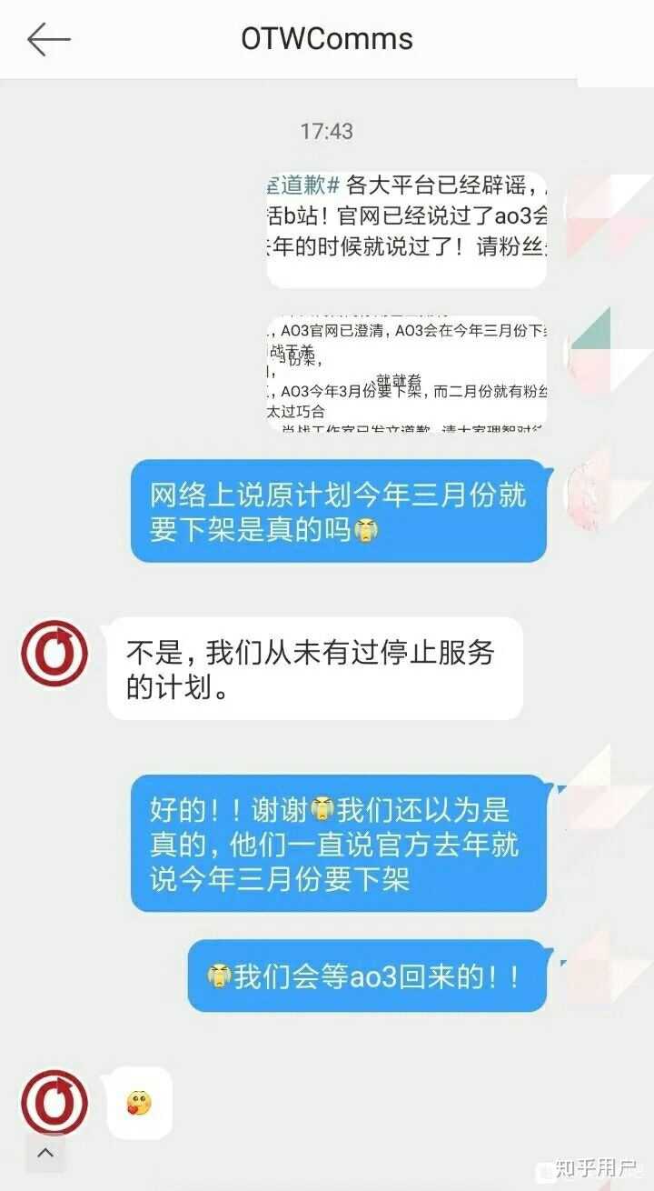 ao3从来没有说过要下架整改!