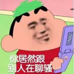 废话不说上干货!             包请关注公众号《每日爆笑沙雕图》