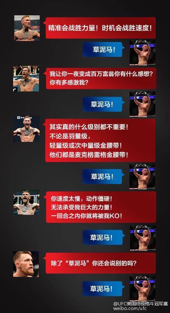 如何评价ufc196 conor和diaz的这一场比赛?