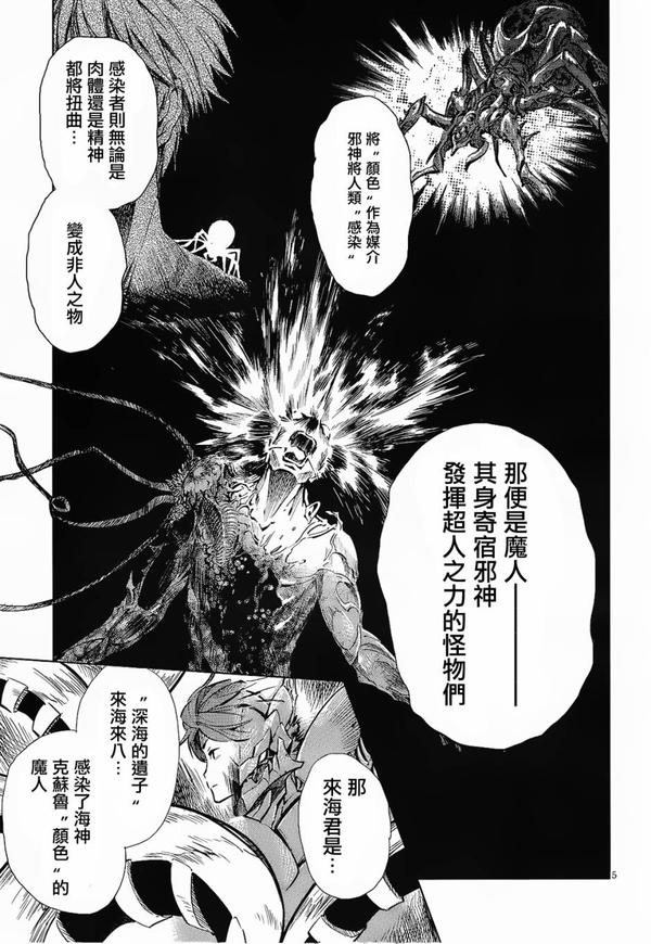 动漫 卡通 漫画 头像 600_870 竖版 竖屏