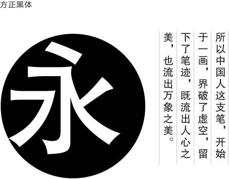 免费字体:包括四种字体:方正黑体,方正书宋,方正仿宋,方正楷体.