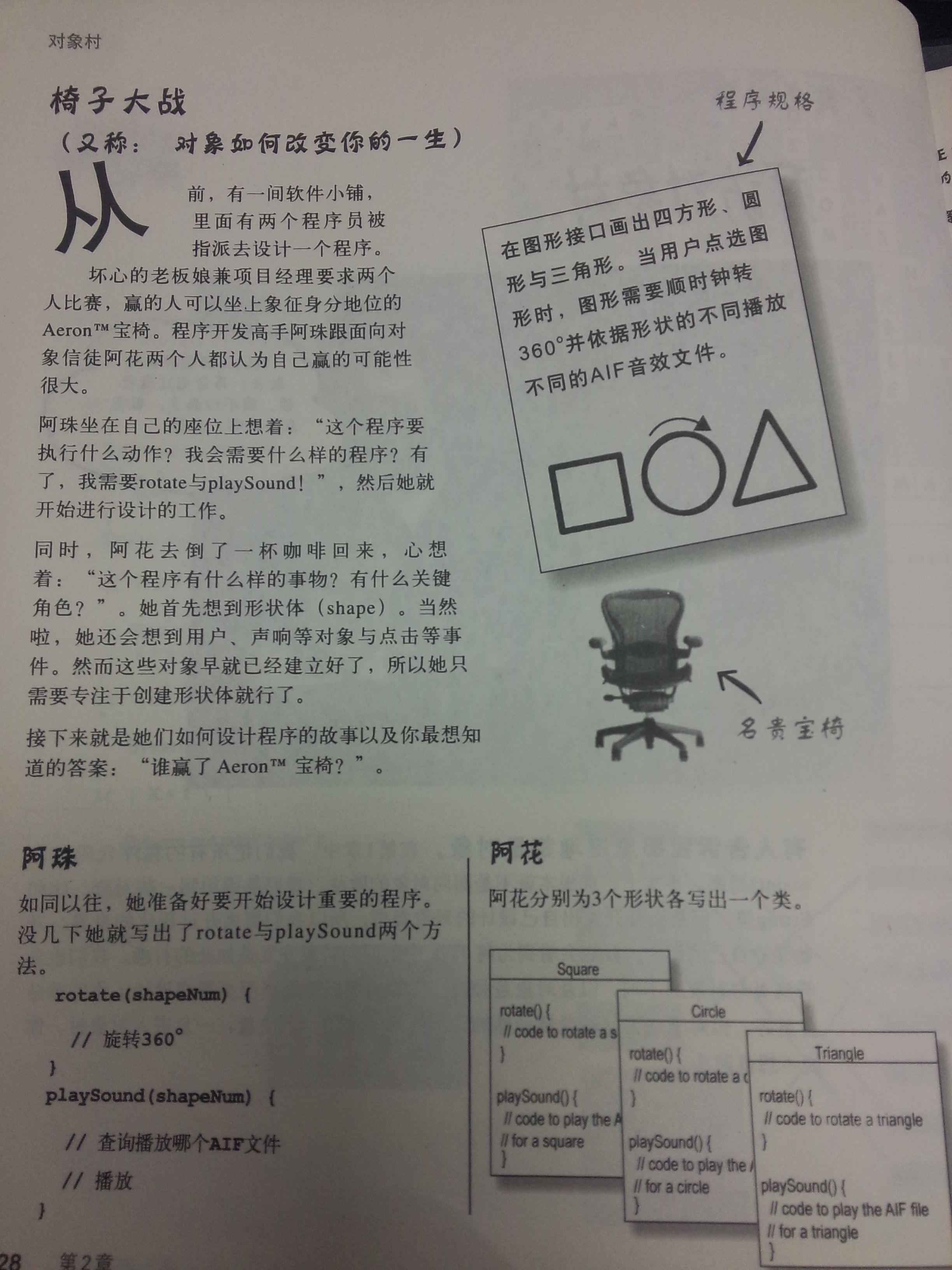 如何理解《java核心技术》中说的面向对象? - 