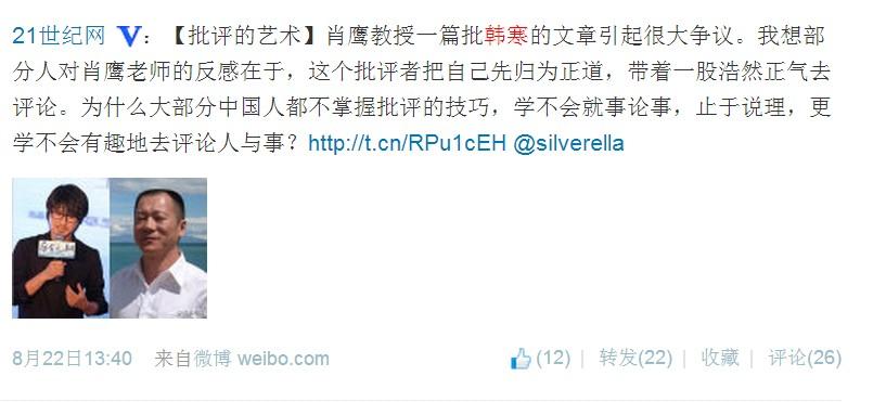 如何看待 21 世纪网涉嫌新闻诈骗一事?此事会