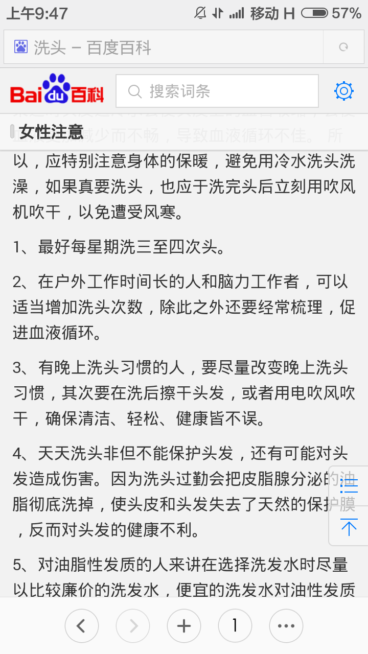 <em>女生</em>运动后<em>头发</em>湿了怎么处理?<em>每天</em>都<em>洗</em>很伤头