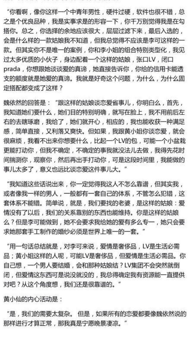 「不要和一个喜欢看书的<em>女孩子谈恋爱</em>。」这句