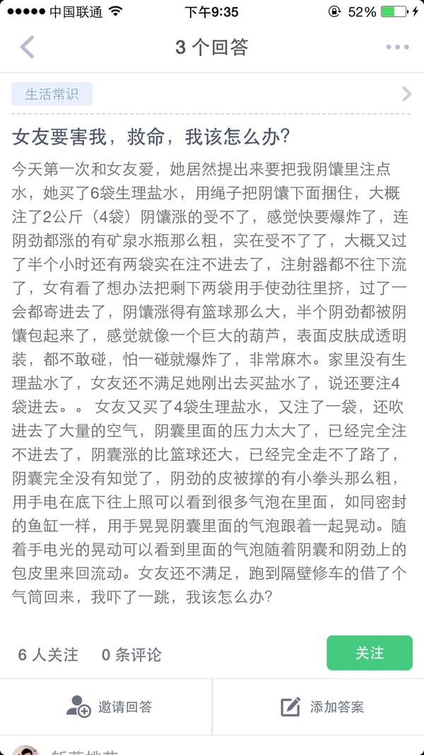 女人非要把我阴囊里注水,现在涨得不成样子了?