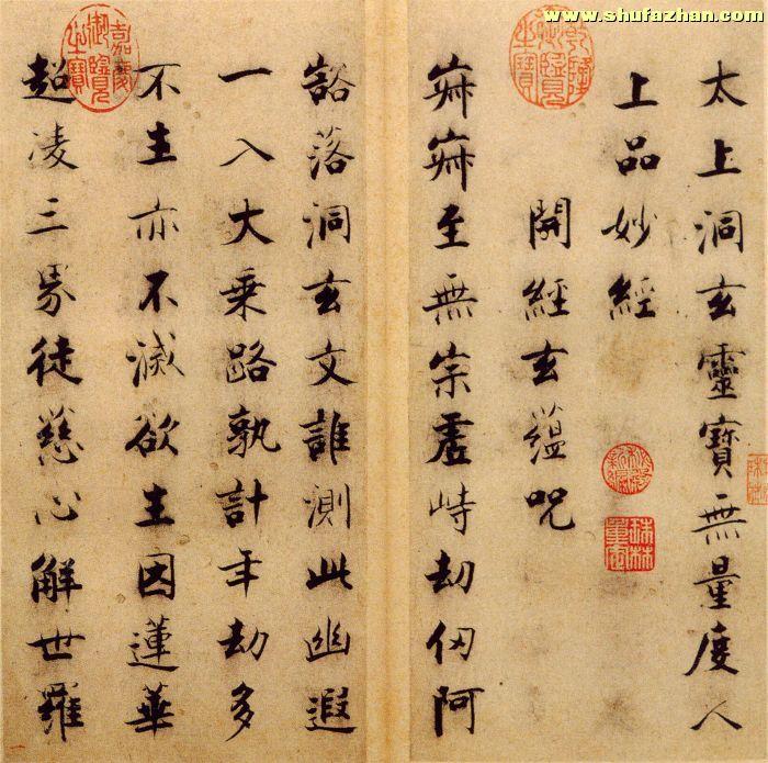有哪些古代书法家书写的佛经值得推荐?
