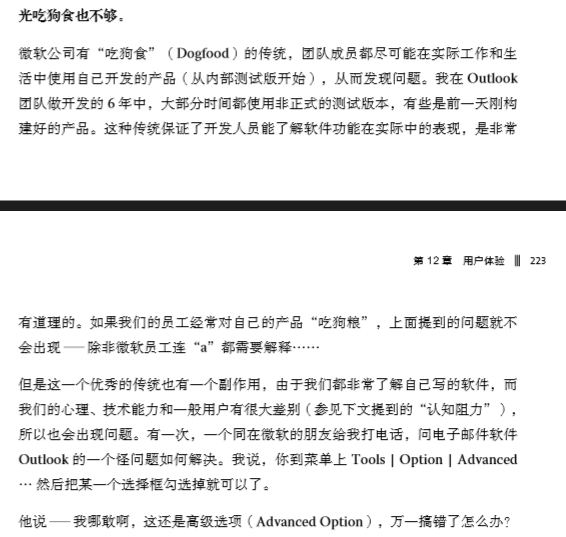 苦果:像专家一样思考,像外行一样实践 苦果:像专家一样思考,像外行一样实践