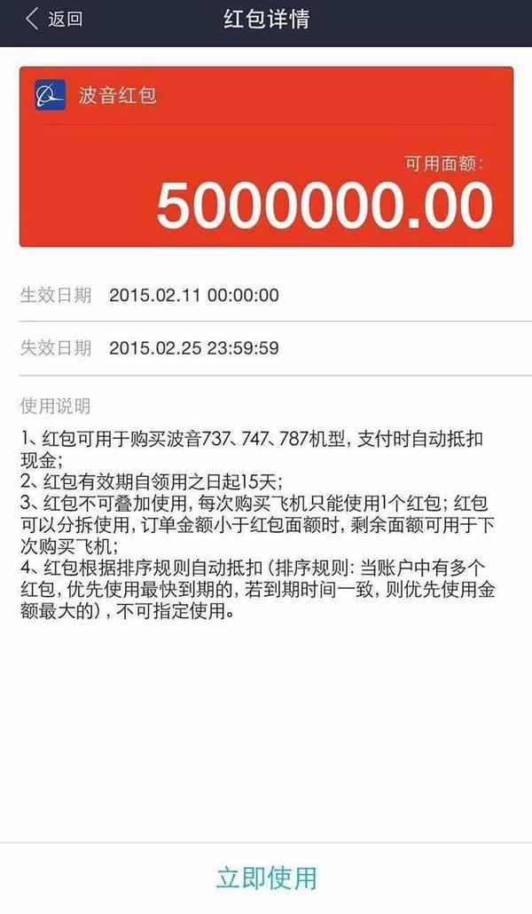 500万的红包,你们嫉妒羡慕恨么?