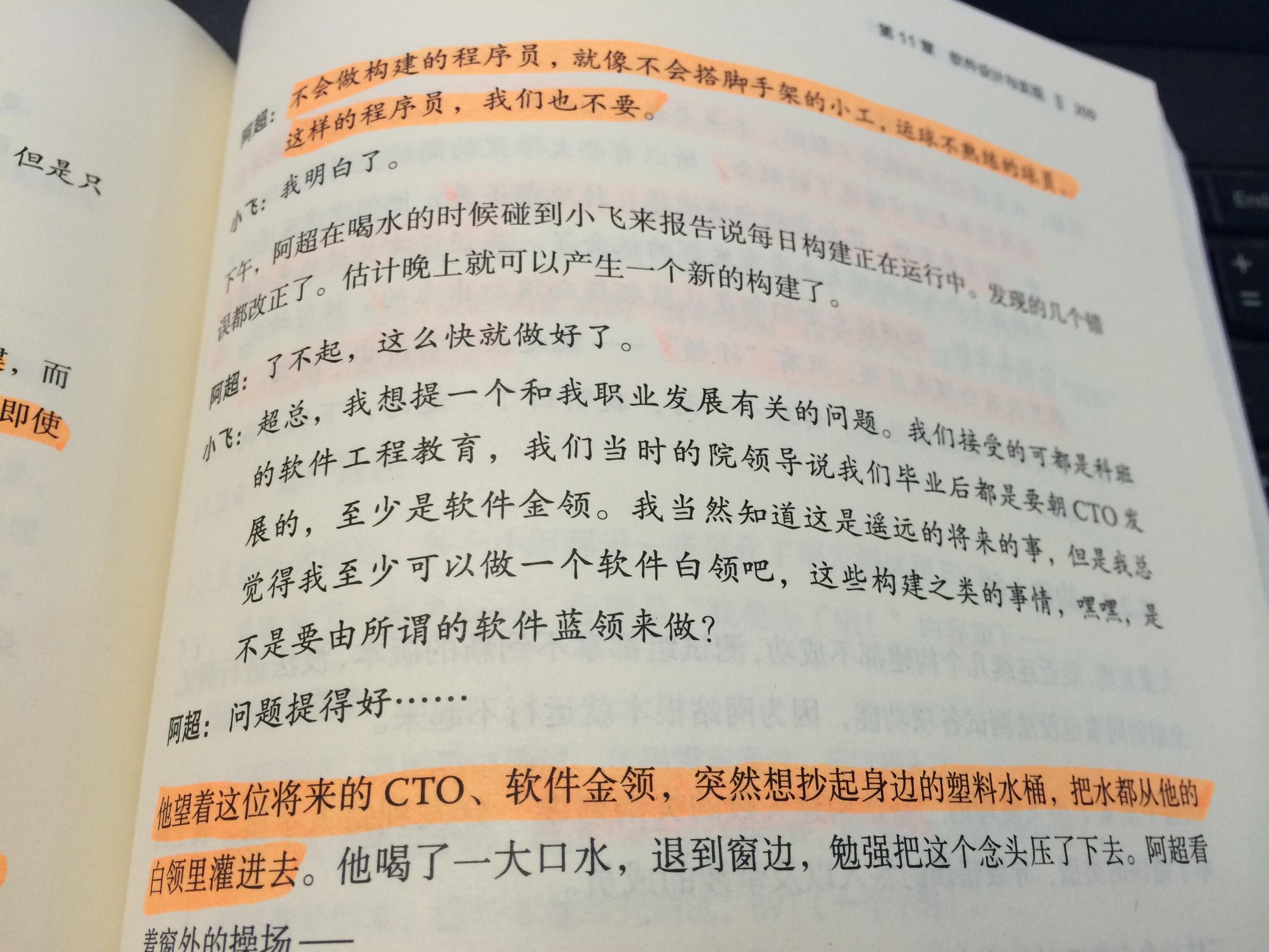 苦果:像专家一样思考,像外行一样实践 苦果:像专家一样思考,像外行一样实践