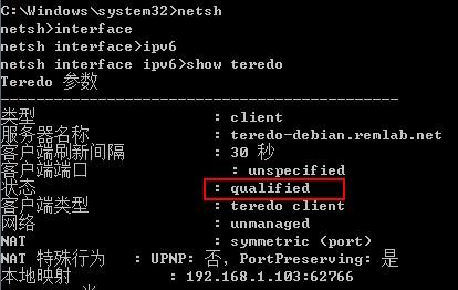 怎样在ipv4的环境下登录六维空间?