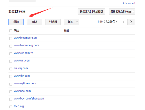 用『自定义搜索』,建立自己的『信息来源池』