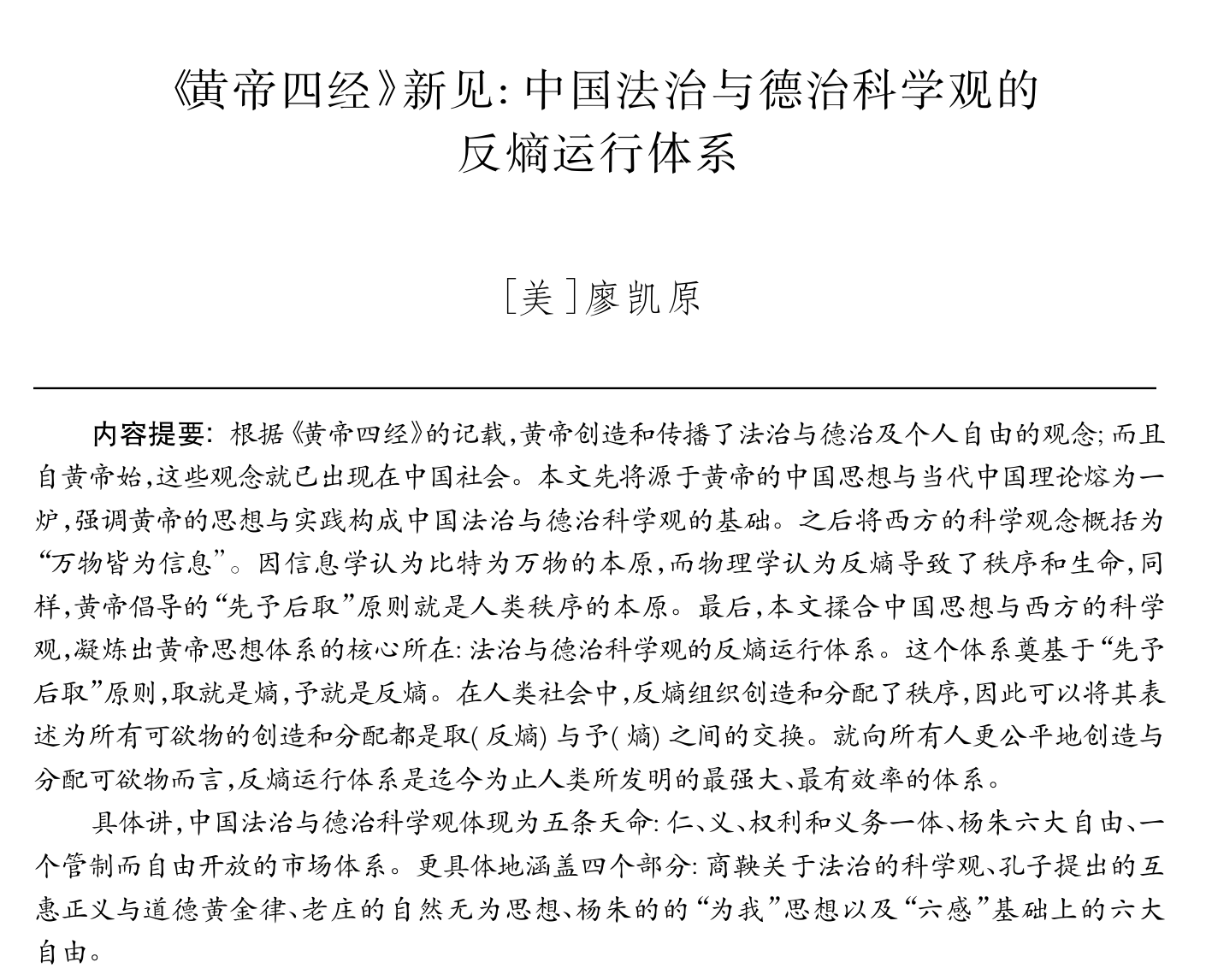 你见过哪些高大上的论文题目? - 饭饭的回答