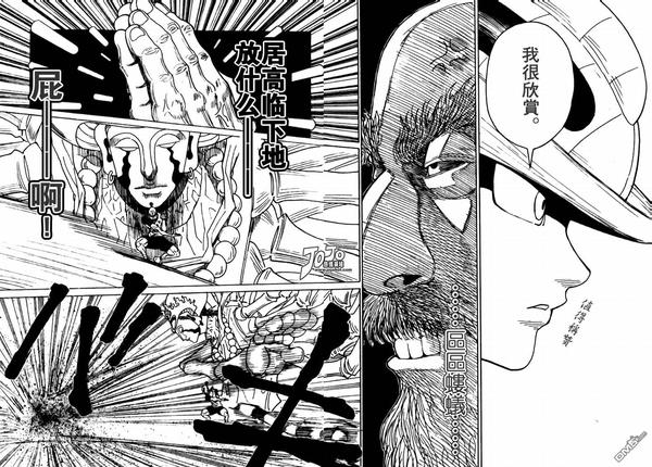 3  蚁王和尼特罗的战斗.