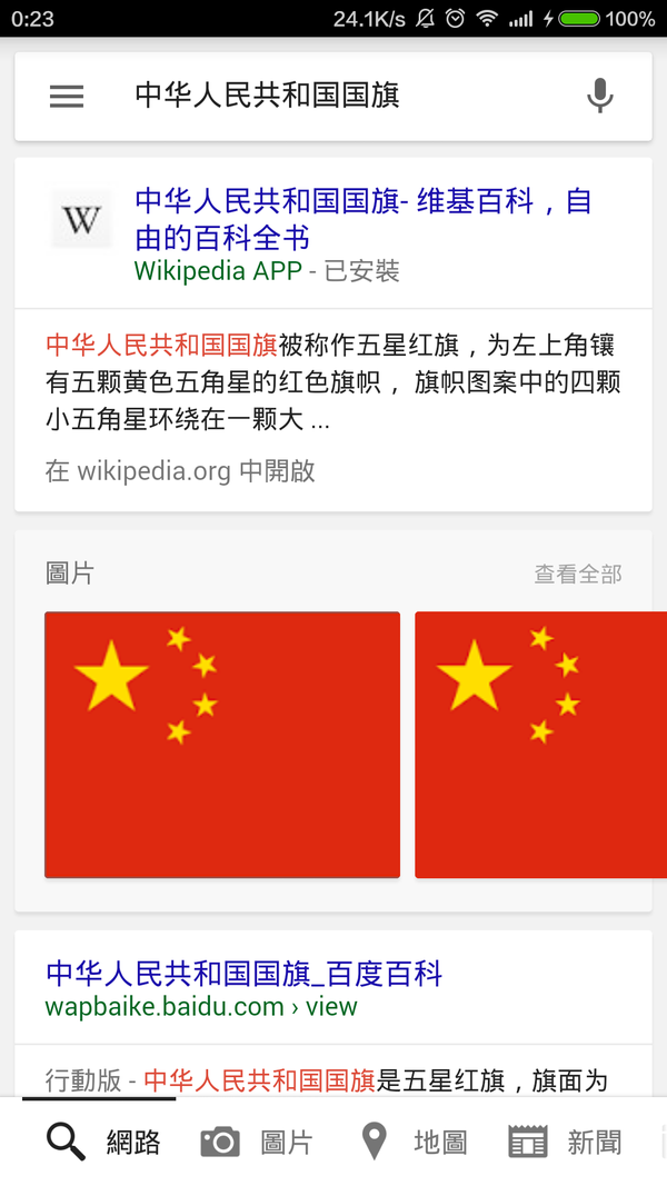 对于朋友圈里提议把头像换成国旗的行为,大家怎么看?