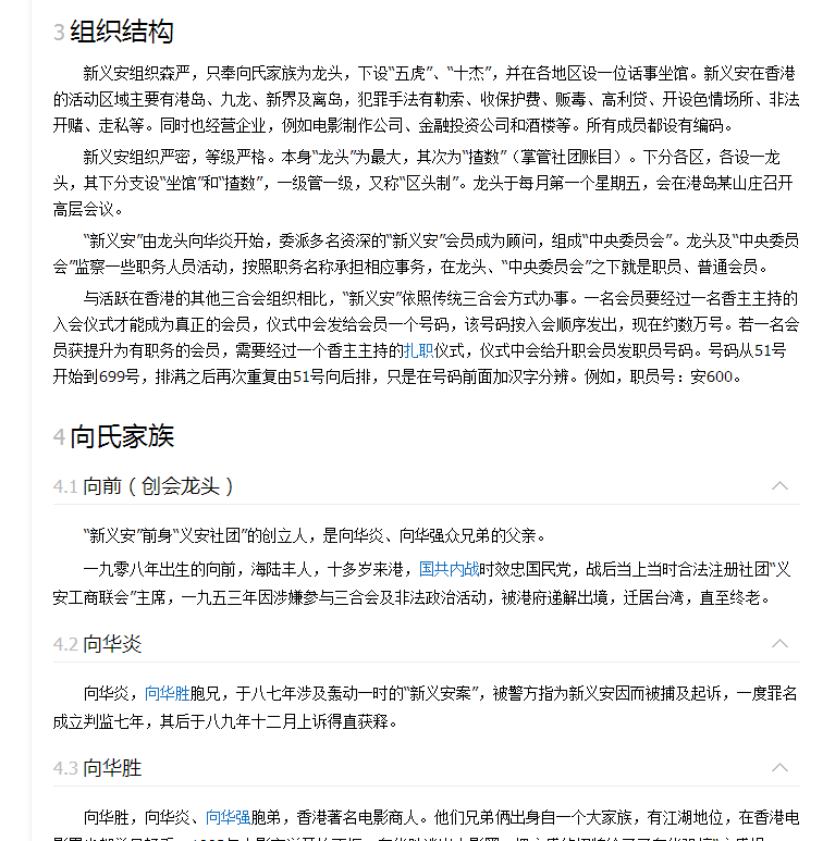如何评价向太指责周星驰,并为老公向华强洗白
