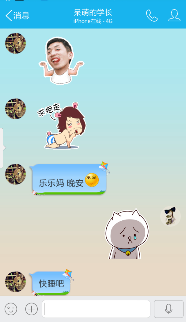 <em>女朋友</em>晚上发短信<em>说睡不着</em> 应该如何正确的回