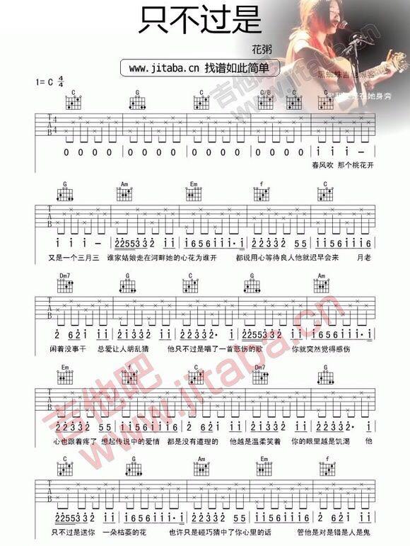 求推荐一些容易学又好听的吉他弹唱或者指弹?