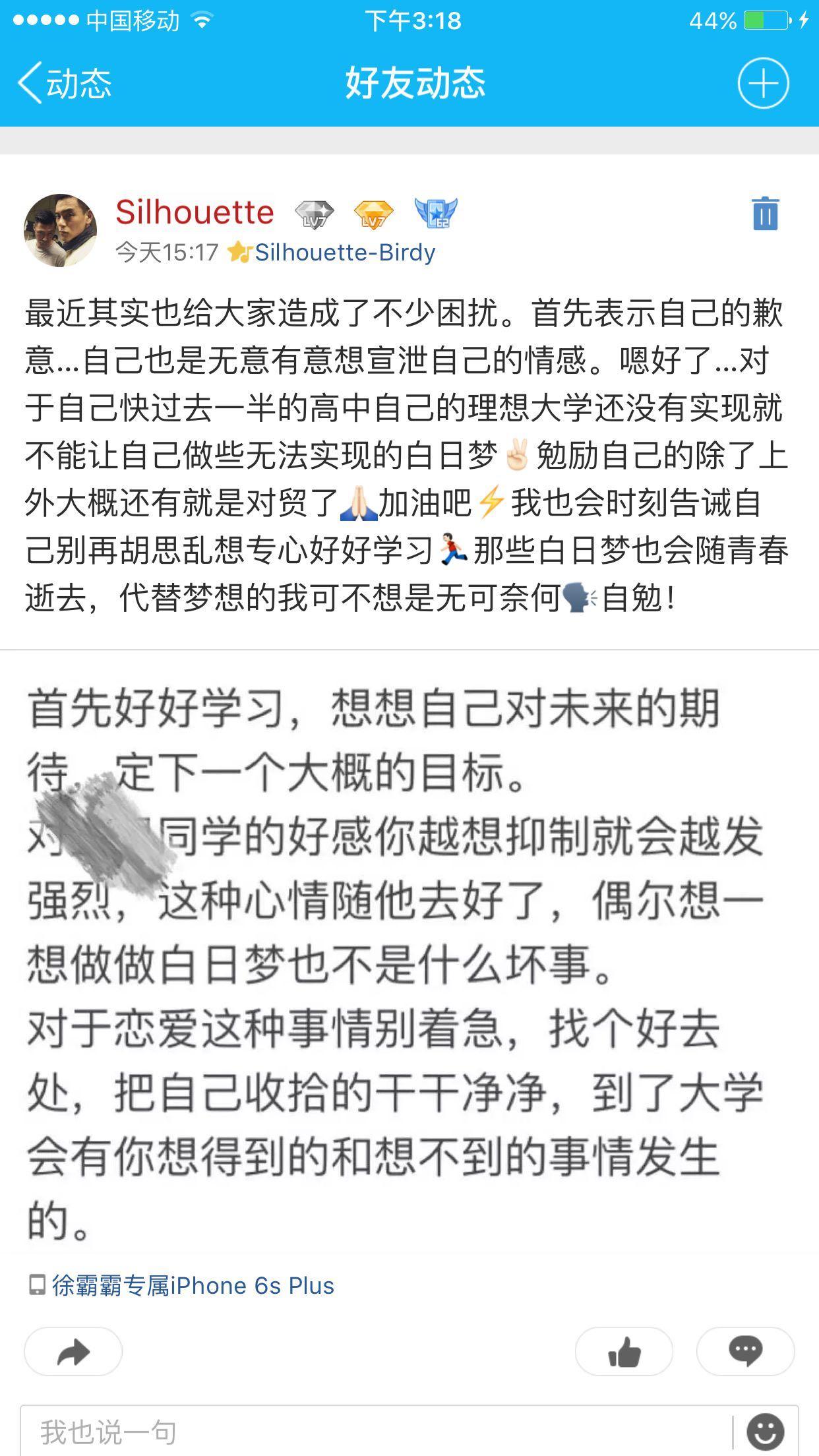 作为一名Gay我在高中应该做些?-徐小舔爱这是高中也图片