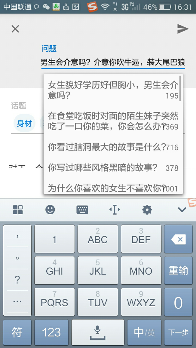 霸王貌好学历好但胸小,城市介意?-女生憋男生小学万科金色图片