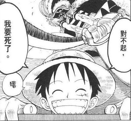 从海贼王中能看出日本人具有哪些民族特点? -