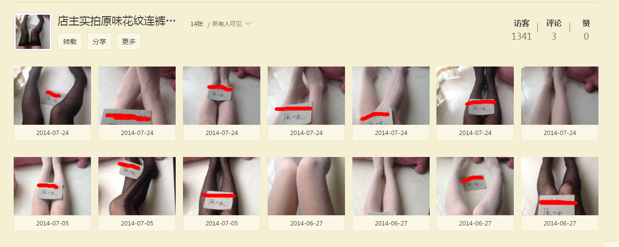 有没有牛人知道原味丝袜这个灰色产业链是怎样