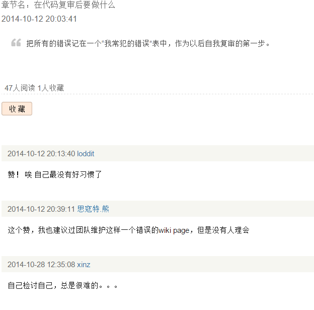 苦果:像专家一样思考,像外行一样实践 苦果:像专家一样思考,像外行一样实践
