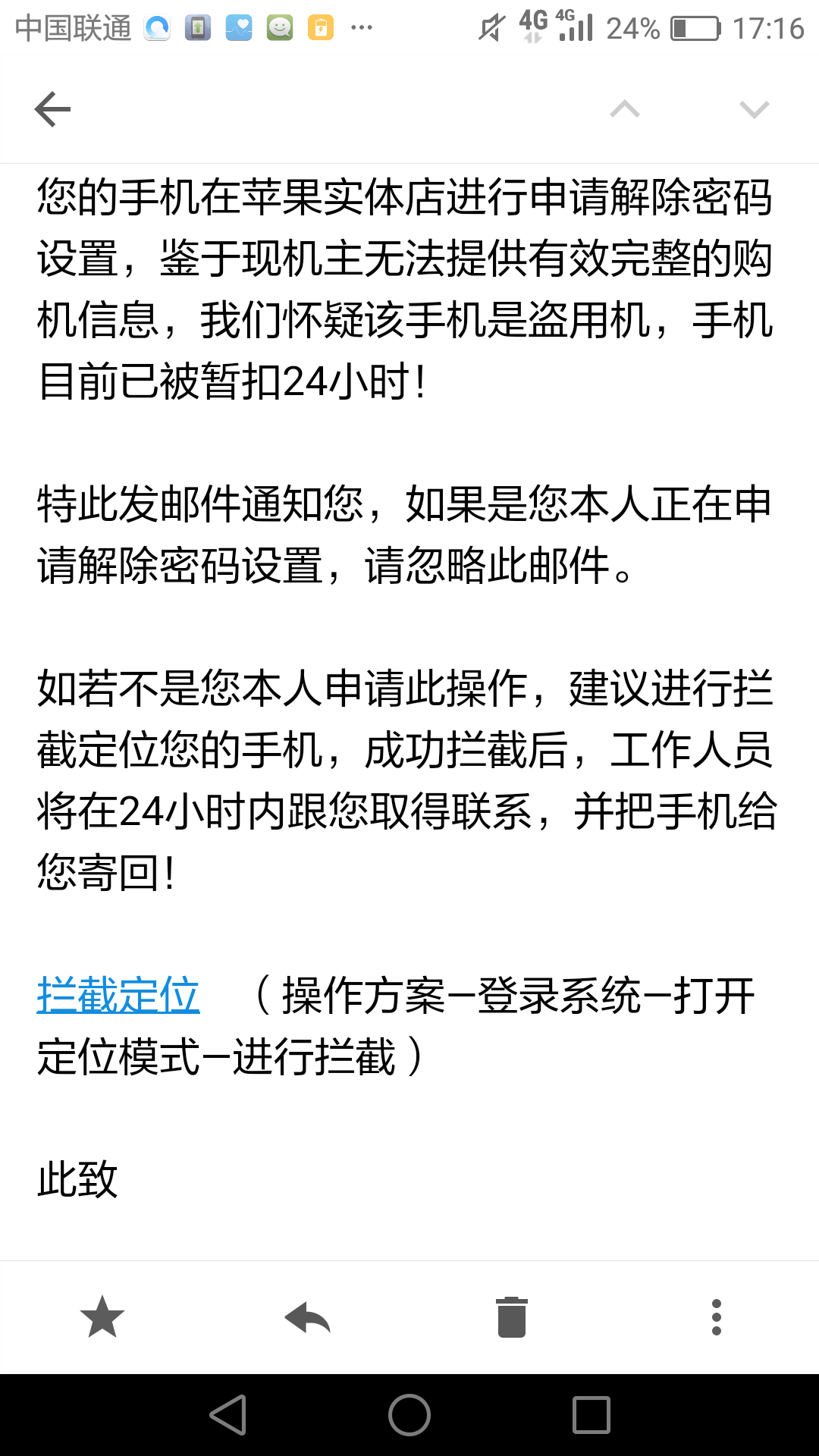 苹果邮件被偷,手机提醒是不是真的?-iPhone6手机朵雅图片