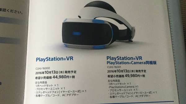 PS4、PSVR等一式-