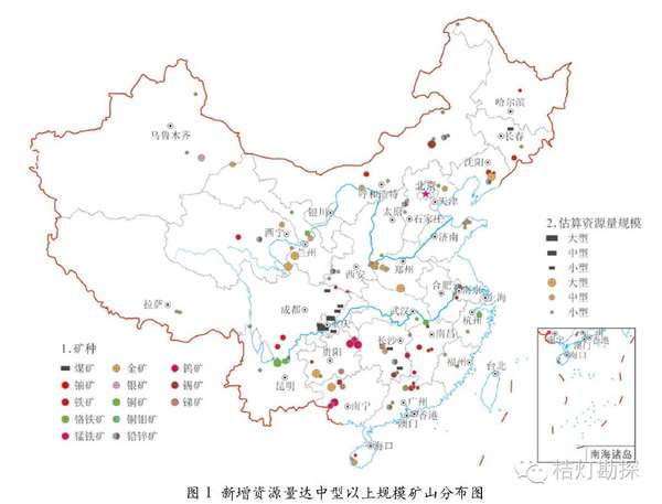 8 新增资源储量达中型以上规模矿山分布图