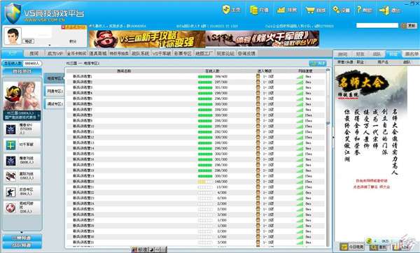 11个游戏对战平台服务器不治而亡 (11对战平台服务器让关了)  第1张