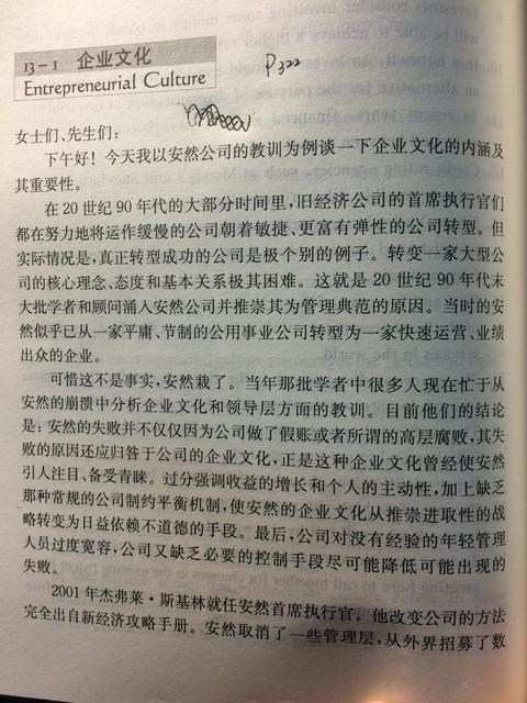 你从安然和安达信这两家公司的倒闭中看到了什么,或者说你作何评论?