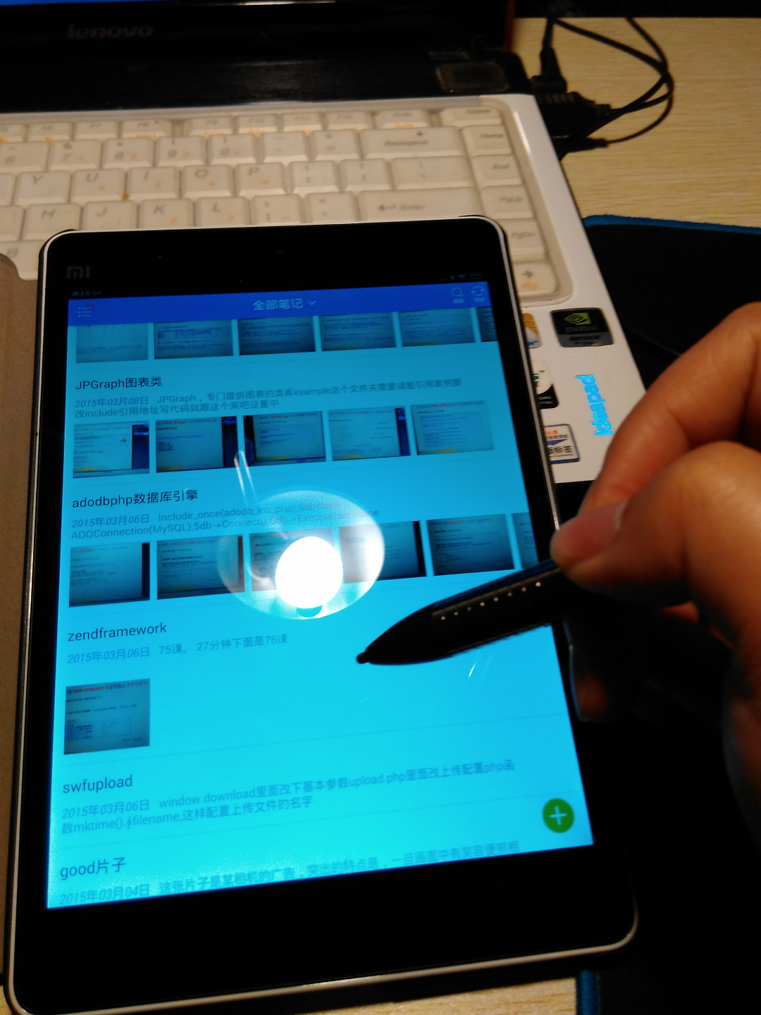 想在ipad上手写记笔记,但是电容笔都很粗怎么