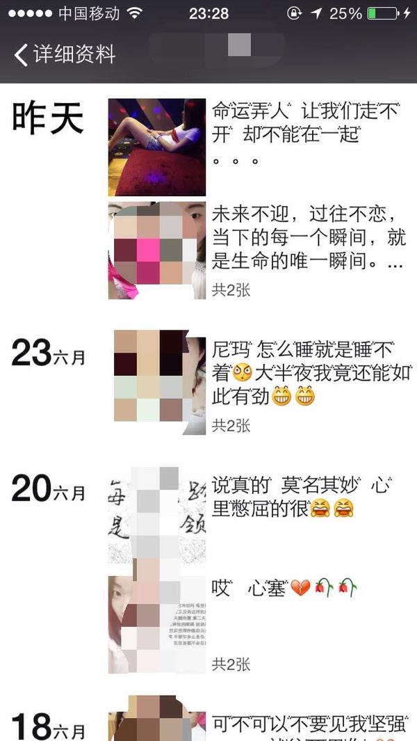 朋友圈里常发什么样的文字图片的人比较讨厌?