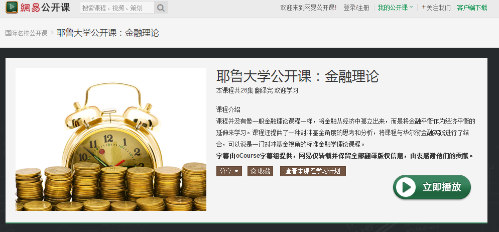 如何系统的自学经济学? - 柯崇武的回答 - 知乎