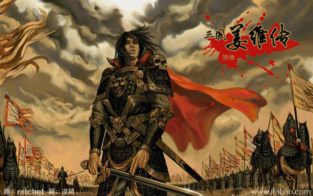 如何评价《三国志姜维传》? - 彭荐予的回答