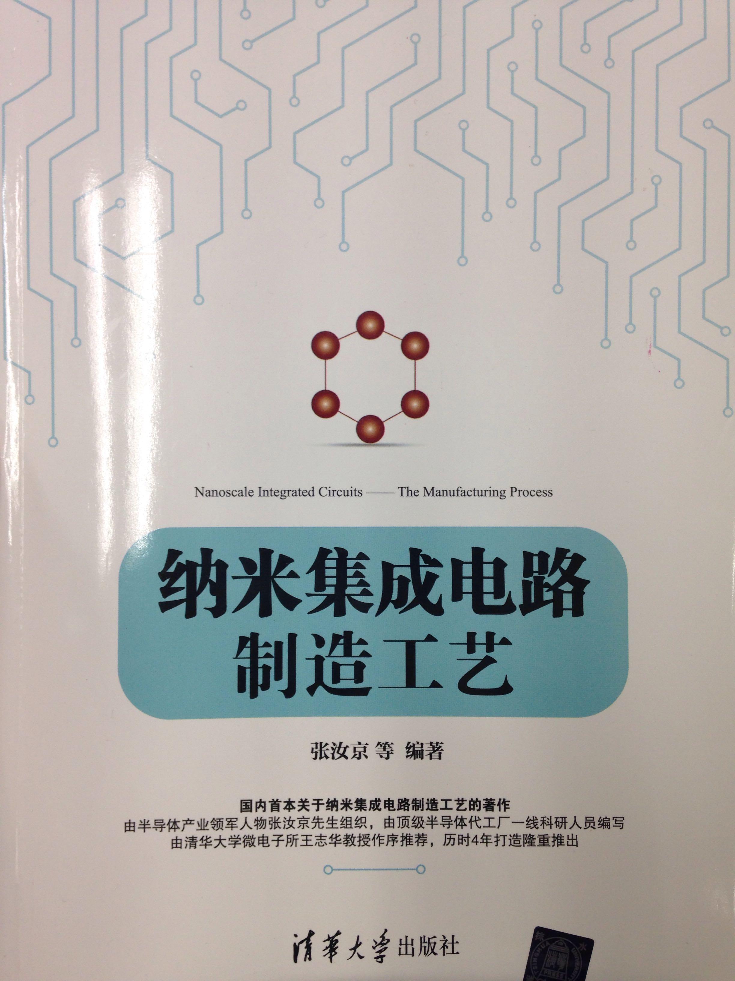 芯片制造的原理? - 孙点解的回答