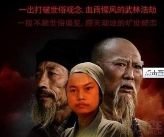 有没有和尚或者尼姑的电影?或者书籍,文学记载