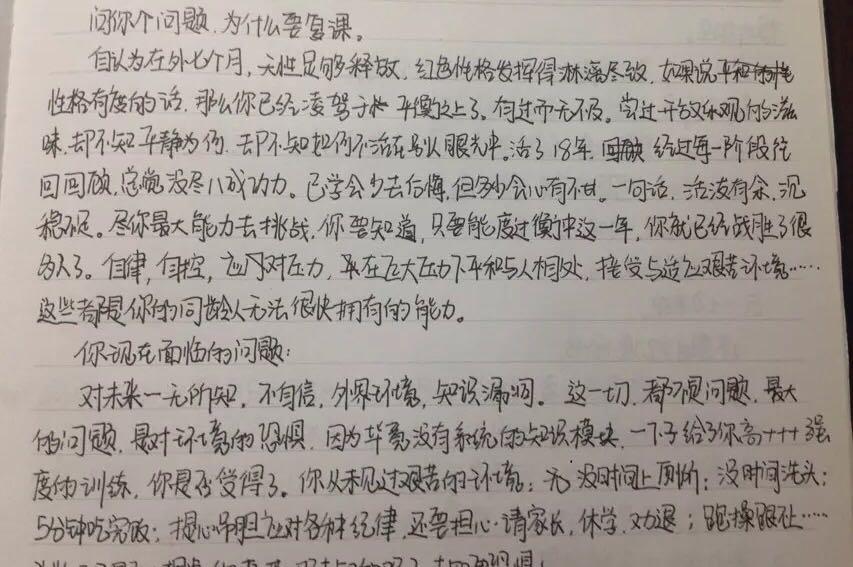 在衡水中学复读是这样一种体会? - 赵西回的回