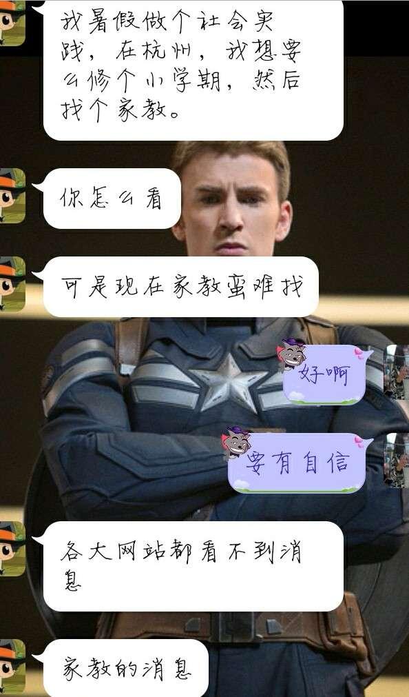 高三毕业生,希望暑假能够月赚 4000 左右,请问