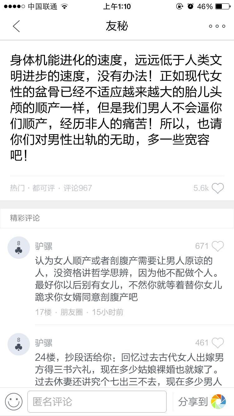 在 无秘 上看见个这样的言论,想看看知乎上的各