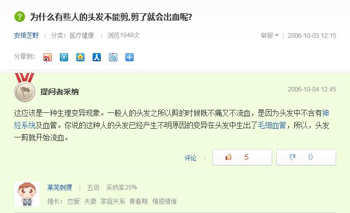 剪完<em>头发</em>,<em>头晕</em>是怎么回事儿? - 冷知识 - 知乎