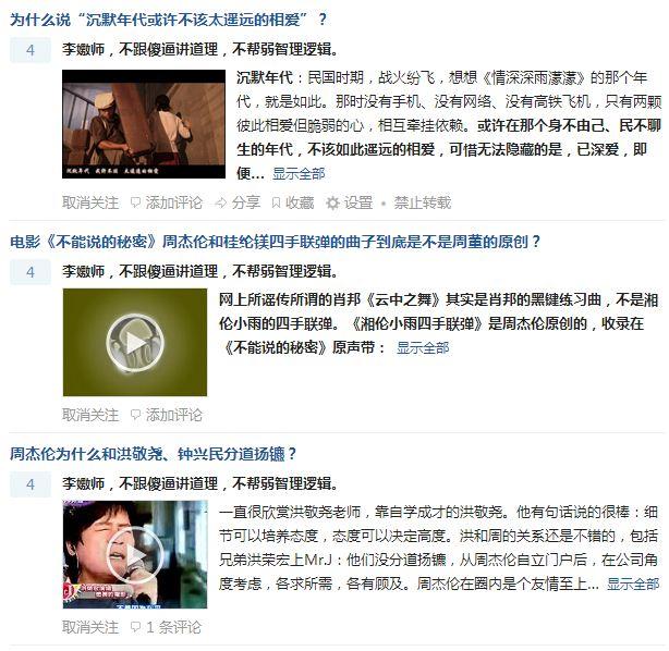 知乎周杰伦粉丝大全 - 爱生活,爱音乐,爱美剧