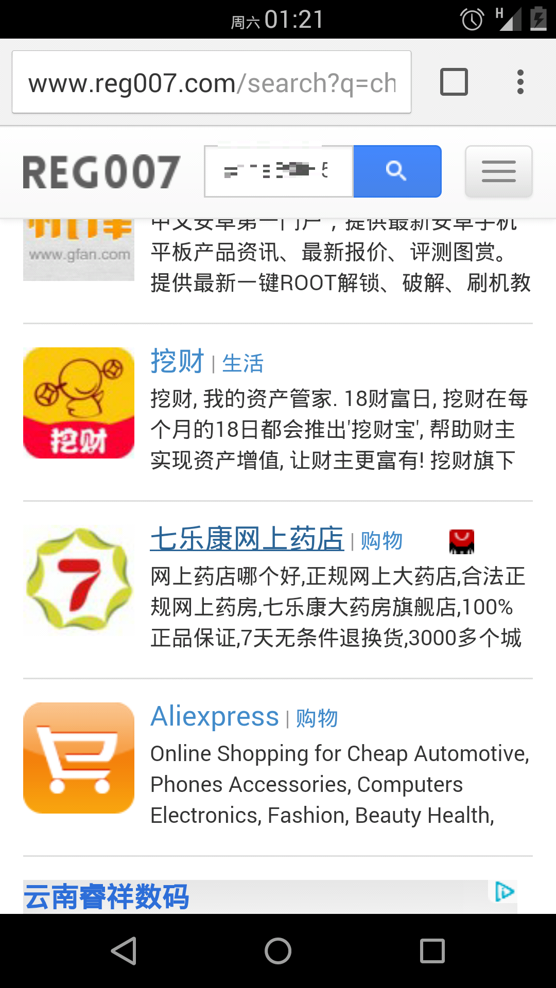 通过邮箱和手机号码查询注册网站的服务是怎么