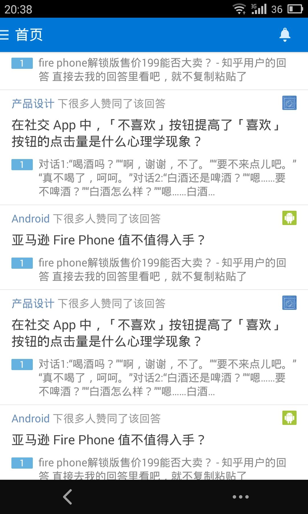 知乎安卓版首页重复是bug么? - 杜博民的回答