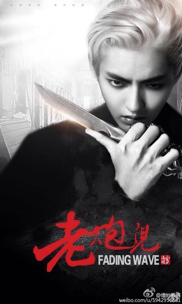 还记得电影老炮儿,吴亦凡演的官二代为什么要走嘛?