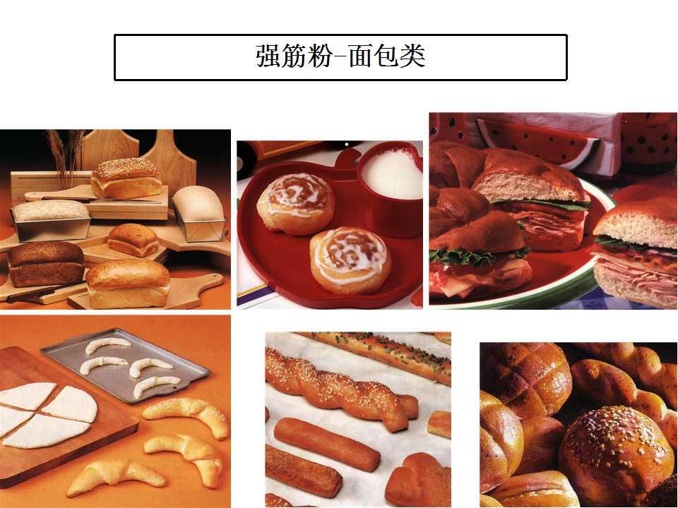 插门胡的小背心  从烹饪方式的角度很好地解释了中西方面食文化的不